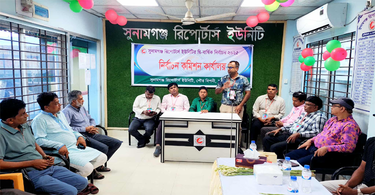 'সুনামগঞ্জ রিপোর্টার্স ইউনিটি'র নির্বাচন সম্পন্ন:  সভাপতি শামীম, সম্পাদক জসীম